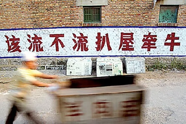 Wall slogan photograph 1