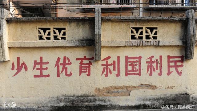 Wall slogan photograph 5